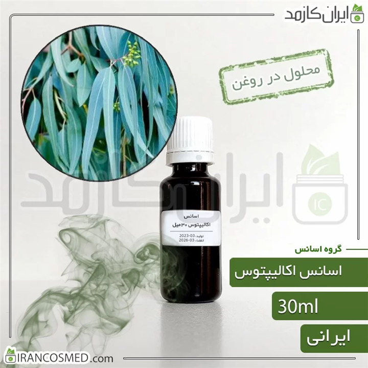 اسانس اکالیپتوس ایرانی Eucalyptus essence